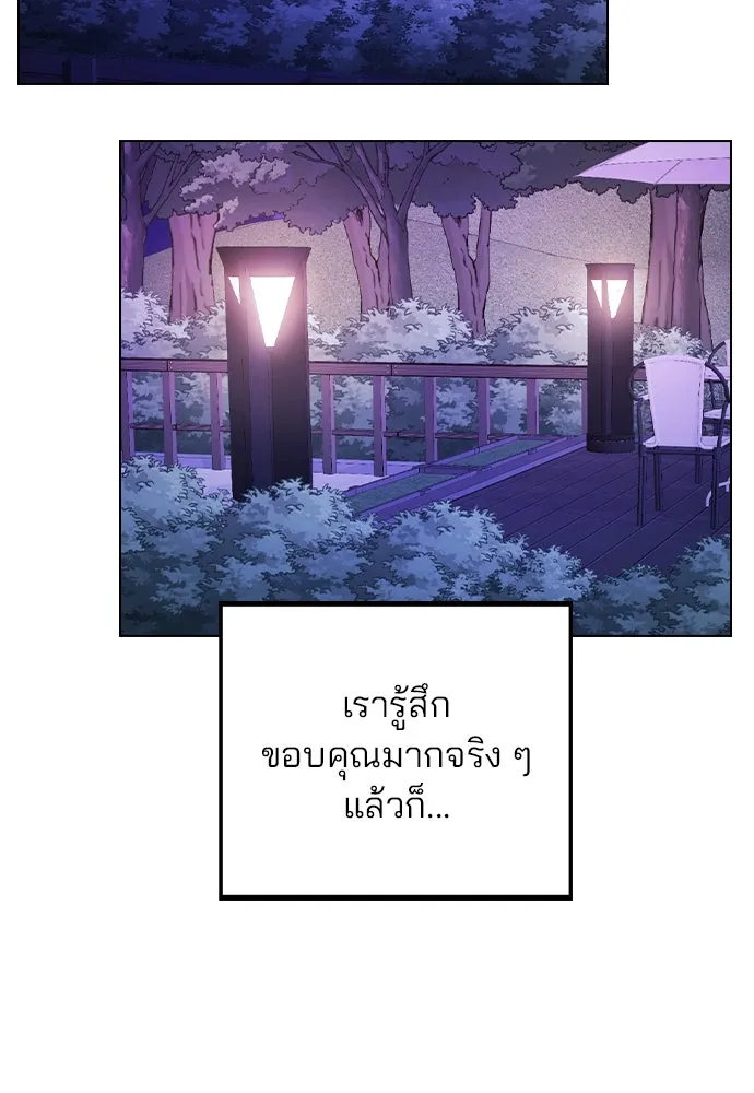 รักผิดแผน ตอนที่ 71 รูปที่ 83