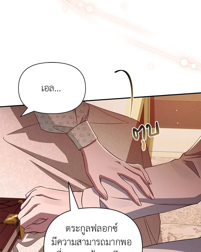 โอ้ ศัตรูที่รัก ตอนที่ 93 รูปที่ 47