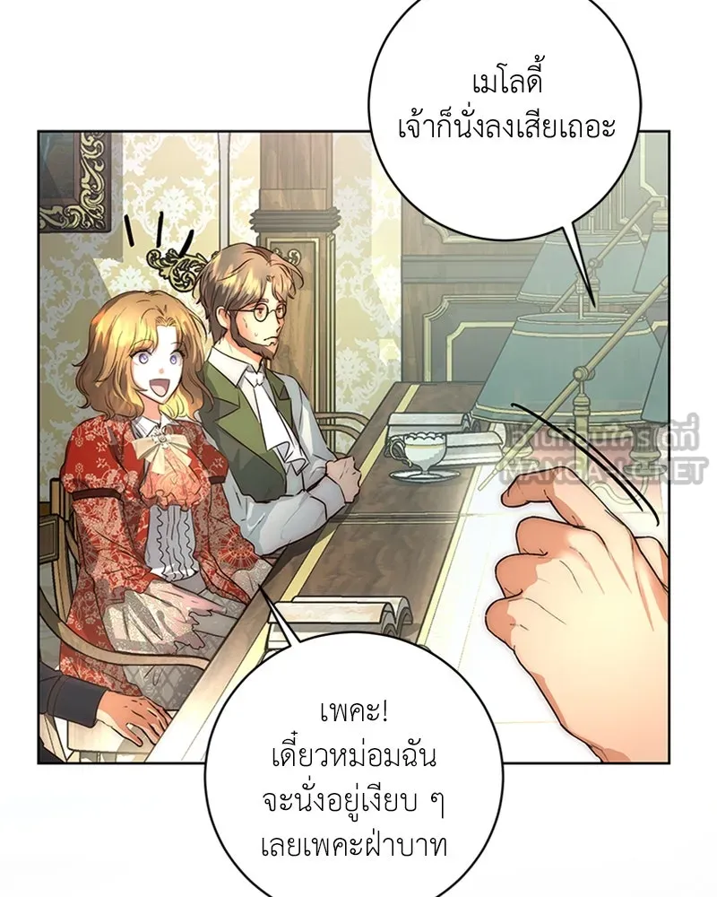 เจ้าหญิงคลั่งแห่งวังหลวง ตอนที่ 1 รูปที่ 45