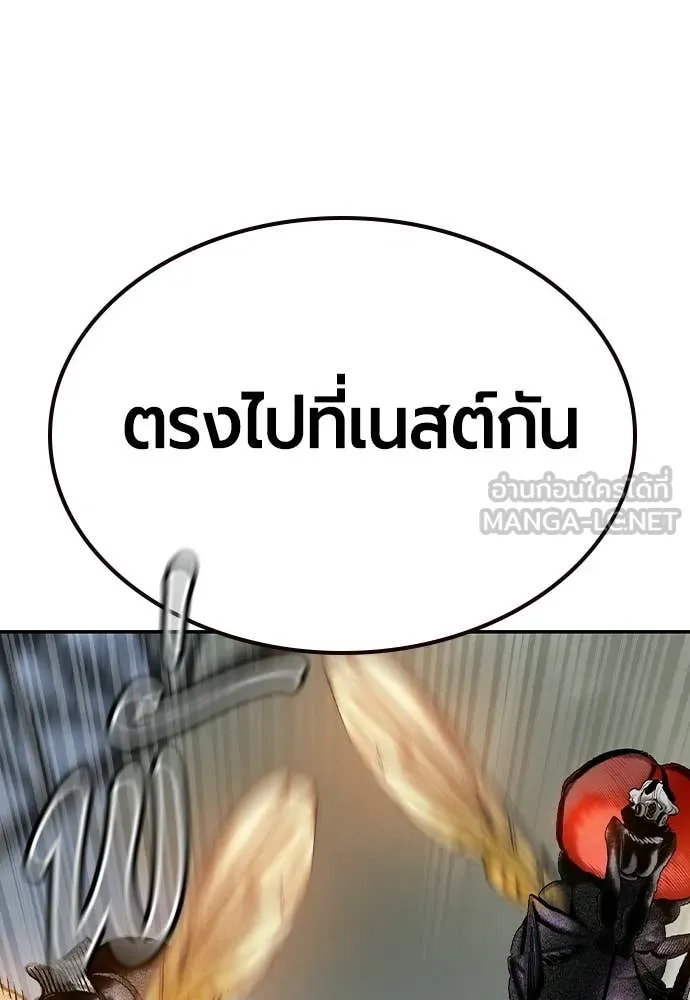 Jungle Juice ตอนที่ 195 รูปที่ 131