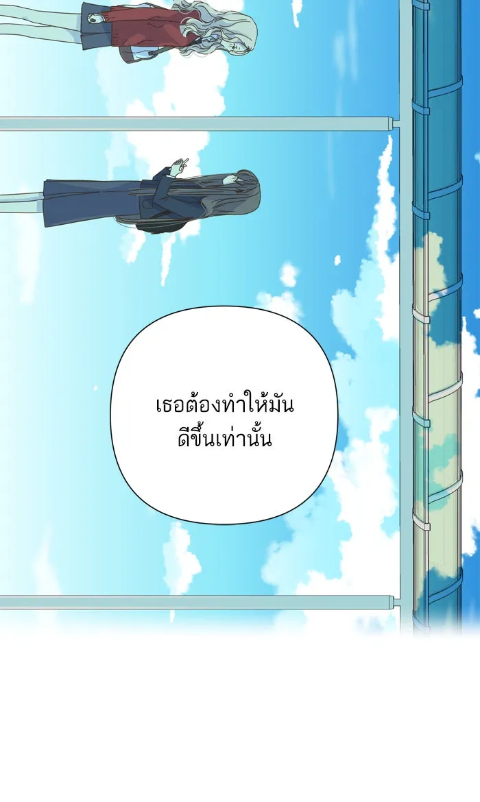 ฉันมันร้าย หรือเพราะโลกไม่น่ารัก ตอนที่ 51 รูปที่ 49