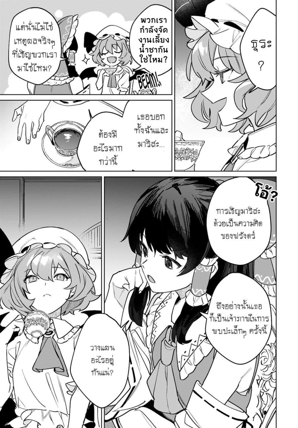 Manga-lc-com อ่านมังงะ อ่านการ์ตูน ออนไลน์ ฟรี Touhou – Koiro no Kyoukai ตอนที่ 1 2 3 4 5 6 7 8 9 10 11 12 13 14 ฟรี ไม่มีโฆษณา Manga-lc - อ่าน มังงะ อ่าน การ์ตูน ออนไลน์ อ่านมังงะ ฟรี