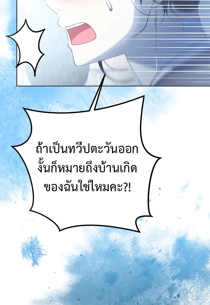 ยัยจิ๋วสมองแจ๋ว ตอนที่ 46 รูปที่ 59