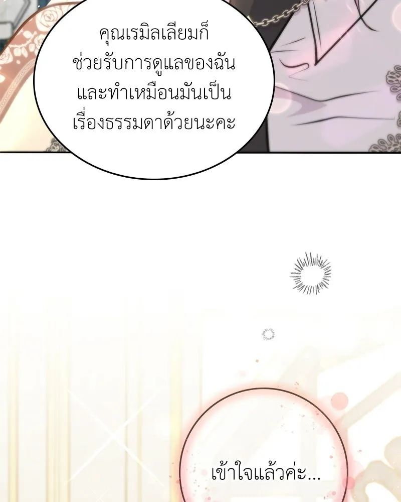 ลูกคนนี้ขอเปลี่ยนตอนจบ ตอนที่ 3 รูปที่ 118