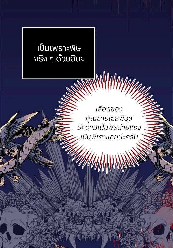 ครอบครัวสามีเห็นทีจะคลั่งรัก ตอนที่ 10 รูปที่ 13