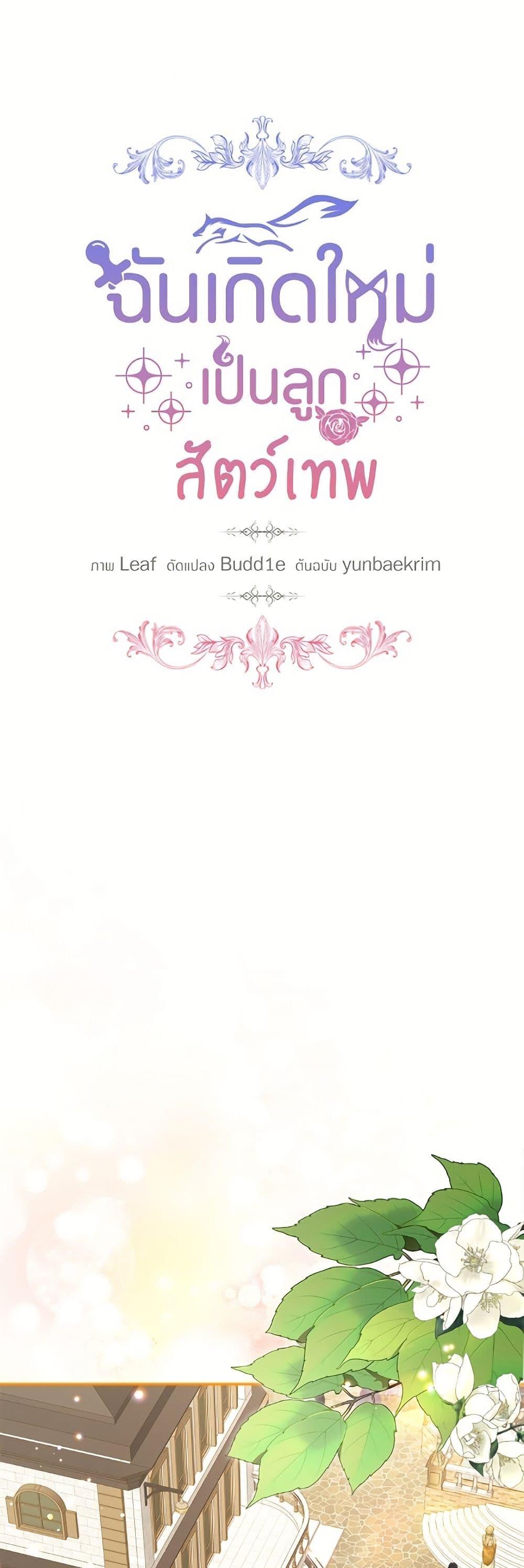 Manga-lc-com อ่านมังงะ อ่านการ์ตูน ออนไลน์ ฟรี I Was Reincarnated as a Baby Fox God ตอนที่ 1 2 3 4 5 6 7 8 9 10 11 12 13 14 ฟรี ไม่มีโฆษณา Manga-lc - อ่าน มังงะ อ่าน การ์ตูน ออนไลน์ อ่านมังงะ ฟรี