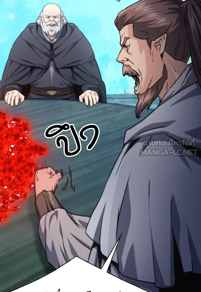 ดรูอิดแห่งสถานีโซล ตอนที่ 160 รูปที่ 78