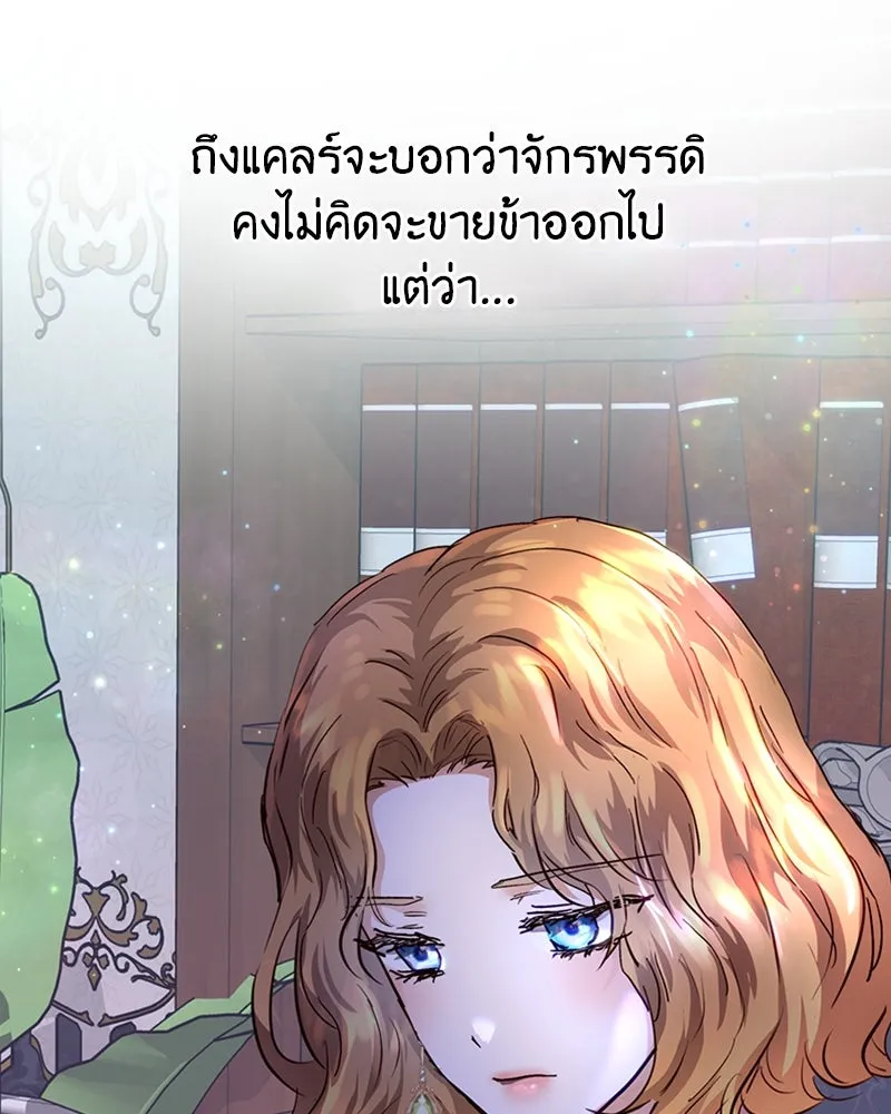 เจ้าหญิงคลั่งแห่งวังหลวง ตอนที่ 3 รูปที่ 86