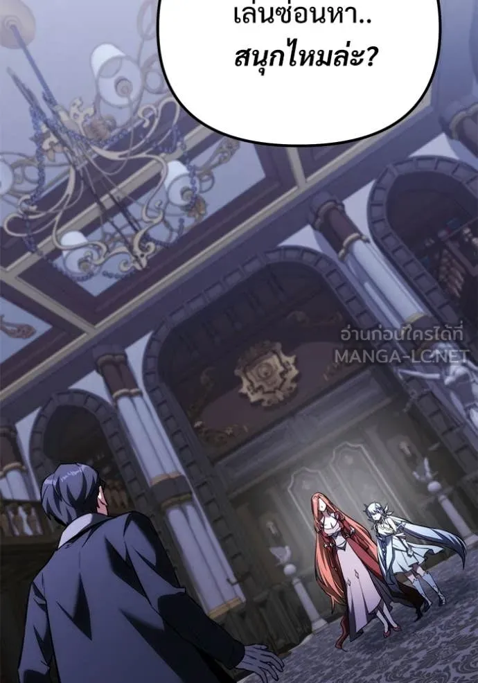 อัศวินดำล่าท้าเวลา ตอนที่ 133 รูปที่ 138
