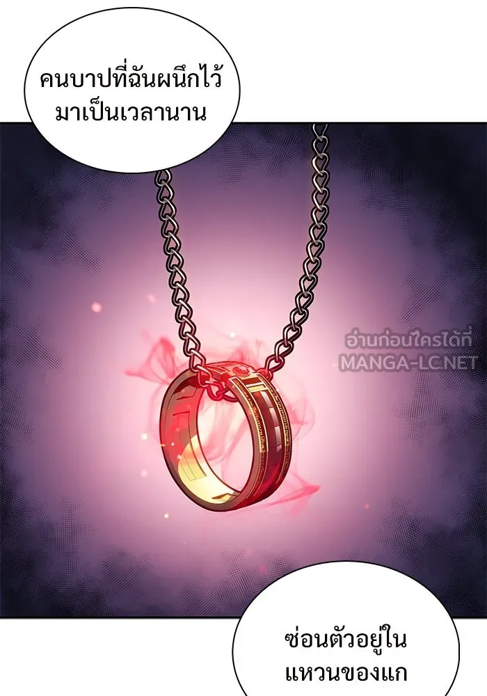 ผู้เล่นหน้าใหม่เลเวลแมกซ์ ตอนที่ 158 หัวหน้าตระกูลเดคาซัส รูปที่ 21