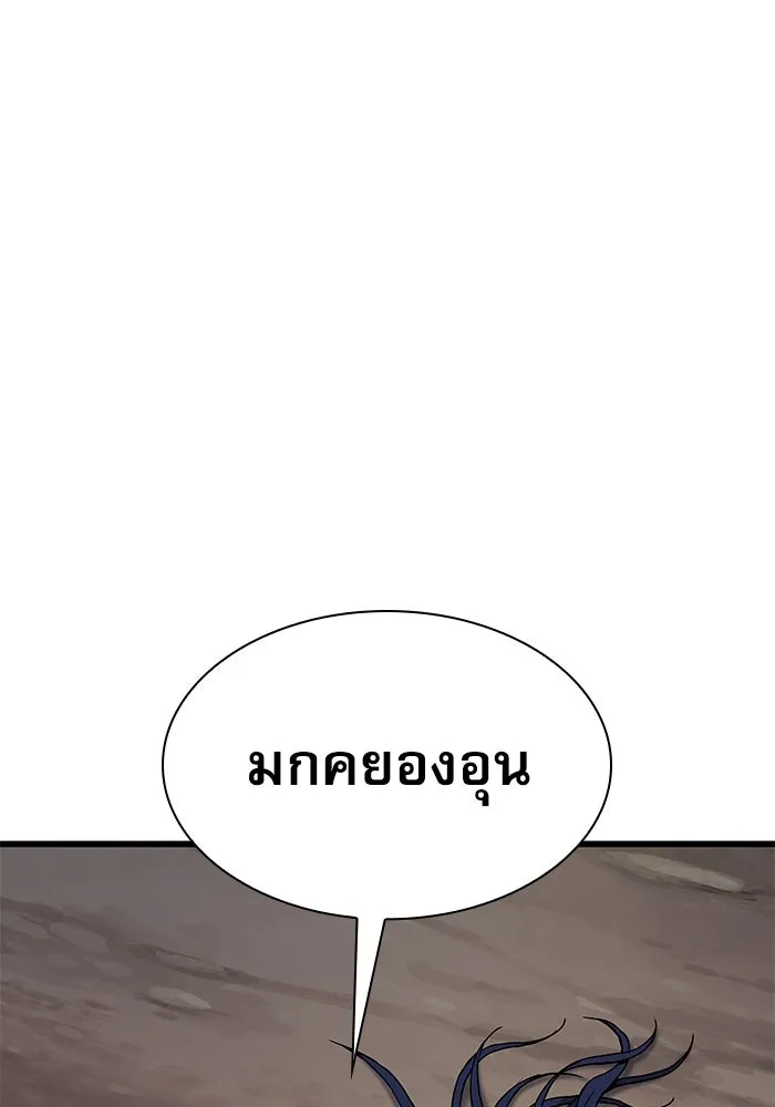 ลับลางลวง ตอนที่ 2 โอกาส รูปที่ 140