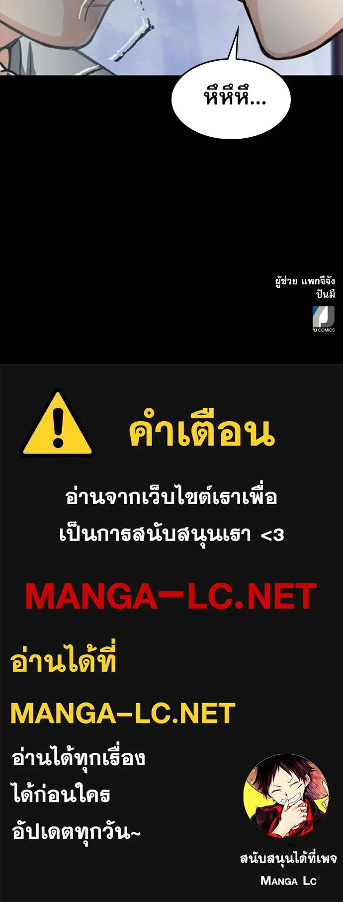 ดรูอิดแห่งสถานีโซล ตอนที่ 55 รูปที่ 126