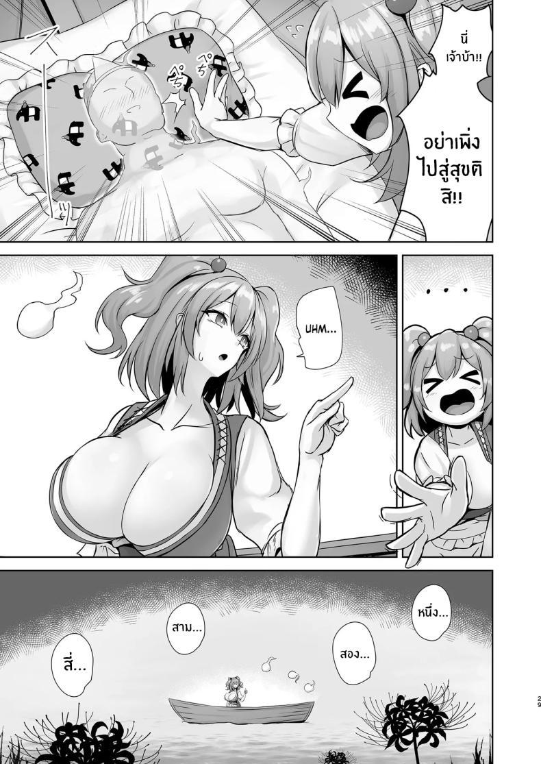 Doujin-Lc- อ่าน โดจิน มังฮวา เกาหลี ญี่ปุ่น จีน แปลไทย ความผิดต้องลงโทษ [Akehi Yuki] (Touhou Project) ตอนที่ 1 2 3 4 5 6 7 8 9 10 11 12 13 14 ฟรี ไม่มีโฆษณา อ่าน โดจิน Manhwa เกาหลี ญี่ปุ่น จีน เรามีครบ คัดมาให้เน้นๆ โดจิน 18+ รับประกันความฟินโดย  Doujin Lc