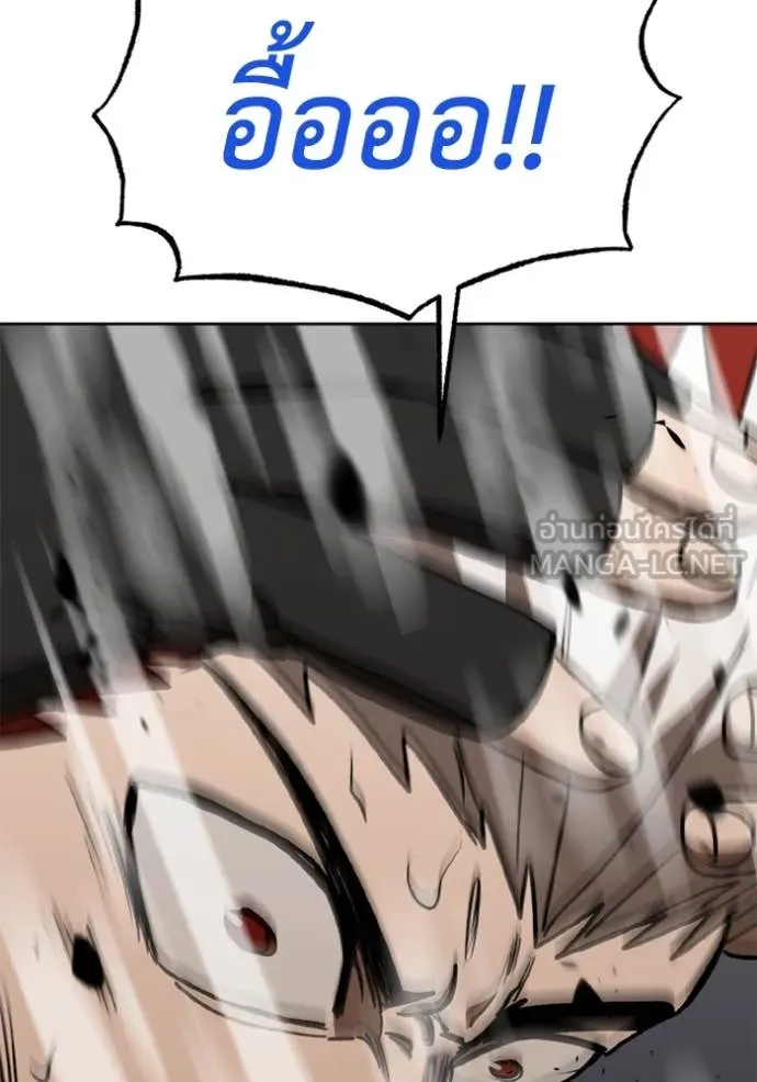 ราชาแห่งอ็อกทากอน ตอนที่ 188 รูปที่ 79