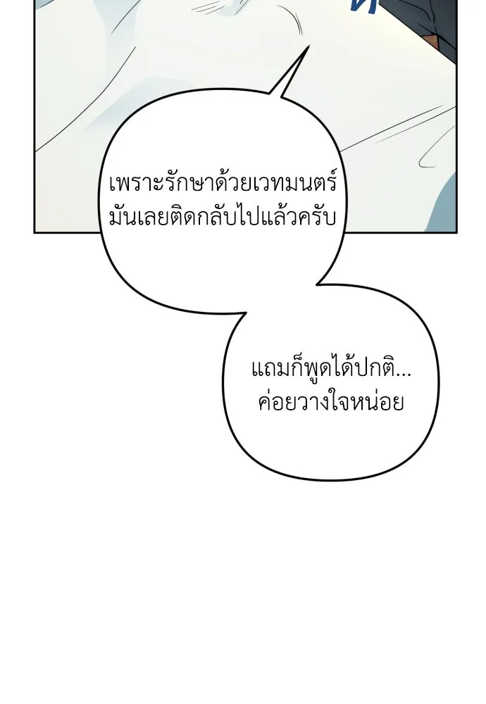 เลดี้มินต์ ตอนที่ 16 รูปที่ 67