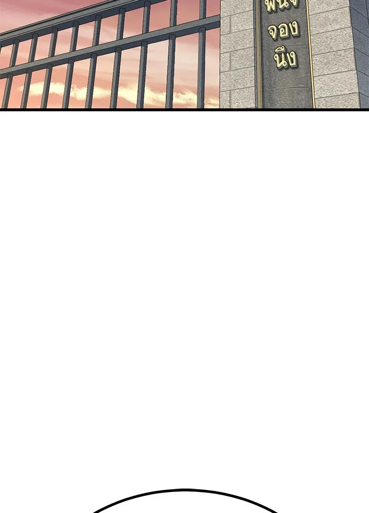 ราชาลานประลอง ตอนที่ 17 รูปที่ 2