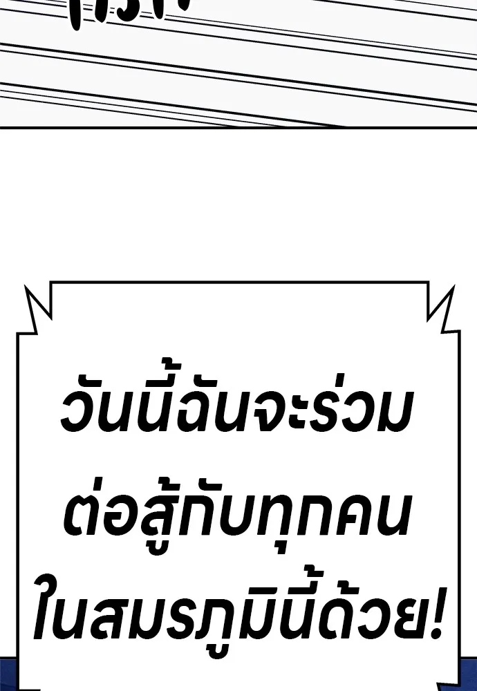 Zombie X Slasher ตอนที่ 33 รูปที่ 154