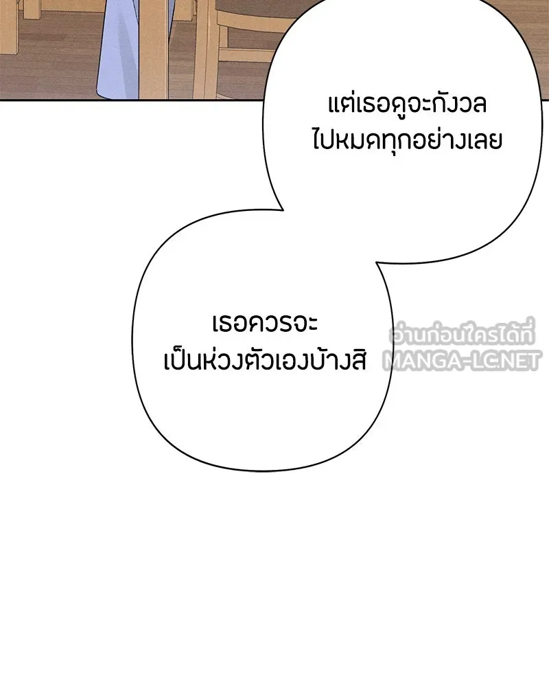 เป็นวัยรุ่นมันเหนื่อย ตอนที่ 55 รูปที่ 90