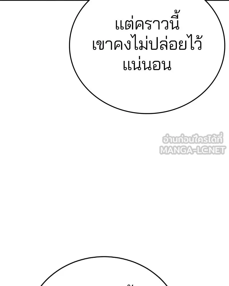 Player ตอนที่ 113 รูปที่ 12