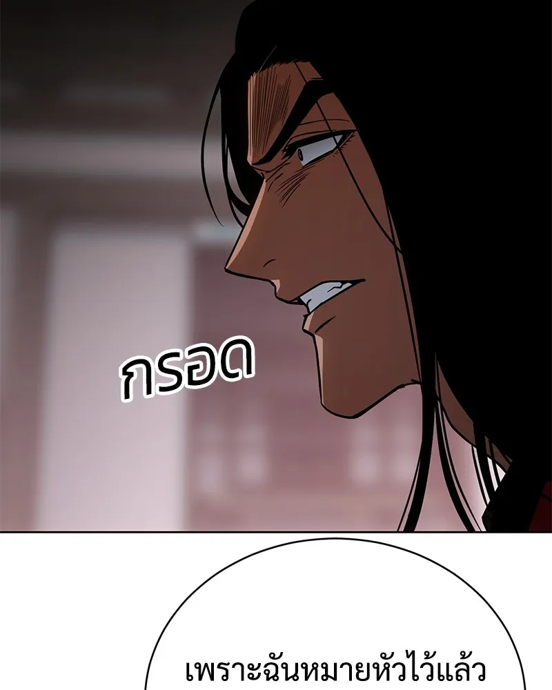 แบคXX ตอนที่ 20 รูปที่ 206