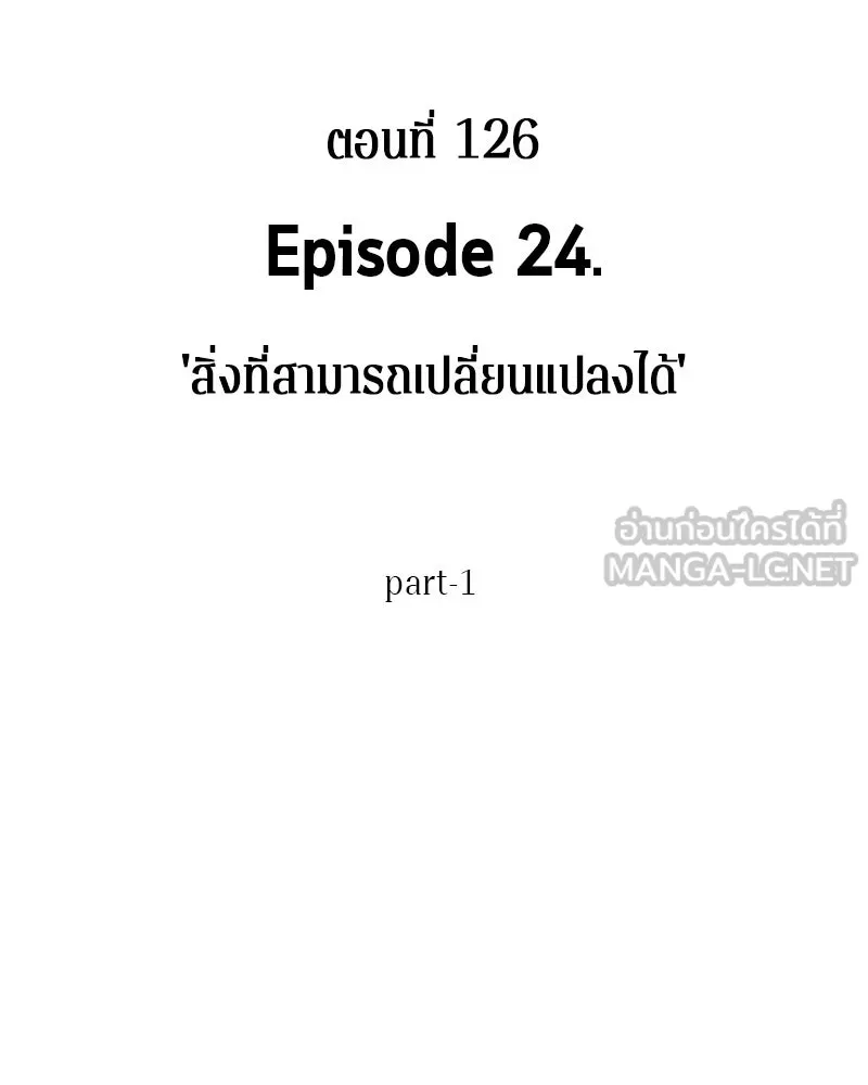 Omniscient Reader อ่านชะตาวันสิ้นโลก ตอนที่ 24 สิ่งที่สามารถเปลี่ยนแปลงได้ (1 รูปที่ 24