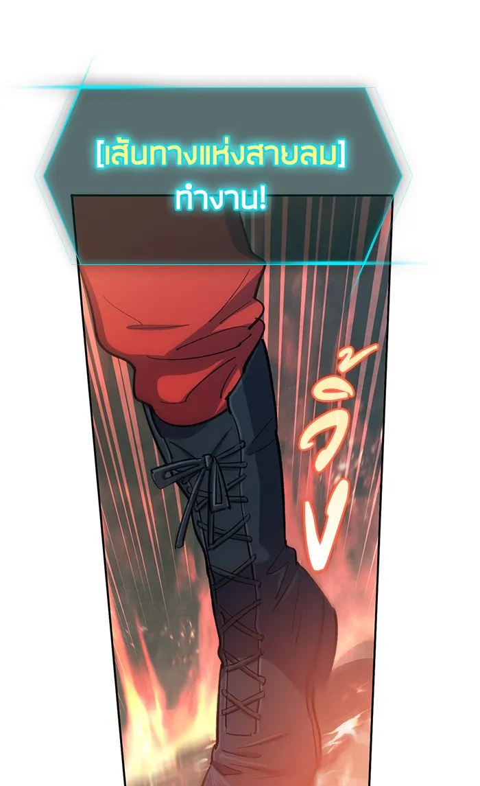 My S-Class Hunters ตอนที่ 59 ไปเข้าดันเจี้ยนด้วยกันเถอะ (1) รูปที่ 71