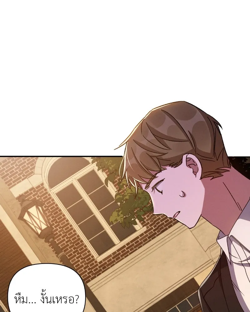 โอ้ ศัตรูที่รัก ตอนที่ 35 รูปที่ 143