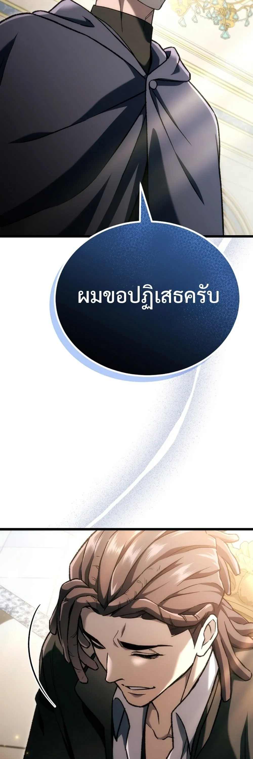 The Genius Blacksmith_s Game เกมเปล_ยนโลกของช_างต_เหล_กในตำนาน ตอนที่ ตอนที่ 45 รูปที่ 53