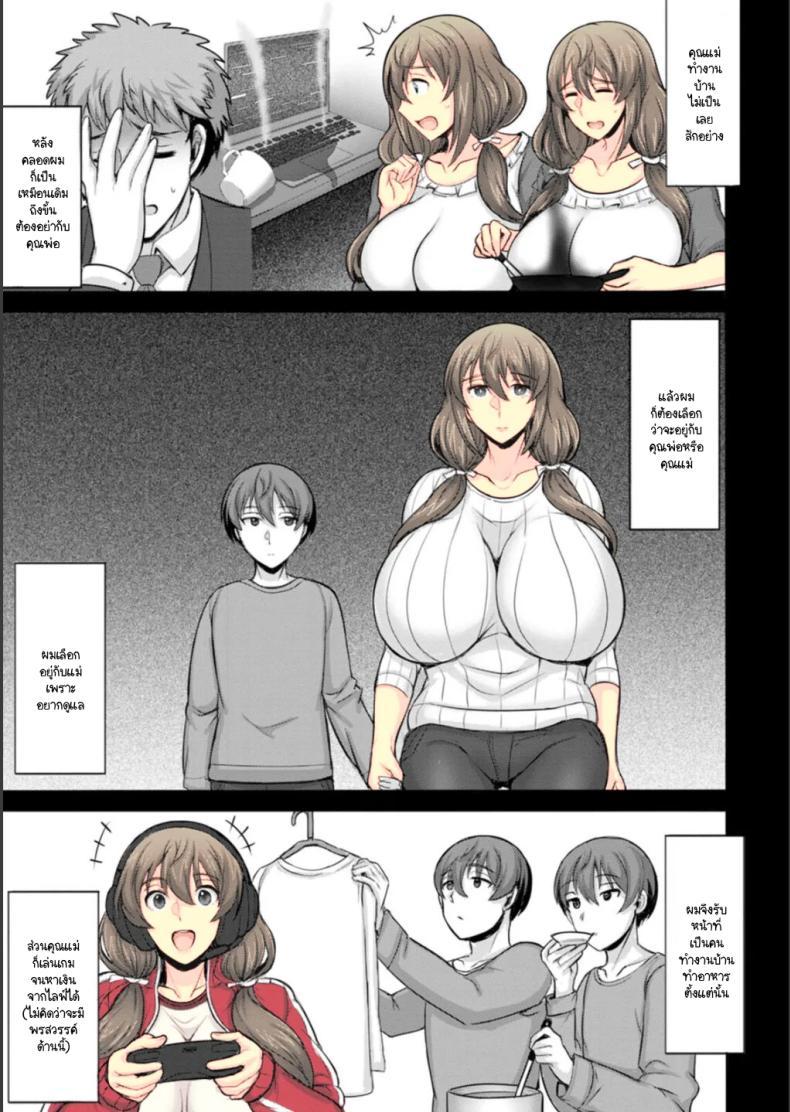 Doujin-Lc- อ่าน โดจิน มังฮวา เกาหลี ญี่ปุ่น จีน แปลไทย ถึงจะเป็นแม่ที่ไม่ได้เรื่องแต่ก็รัก [Jean Louis] Dame Haha dakedo Suki nanda! - useless mother, but I love her! ตอนที่ 1 2 3 4 5 6 7 8 9 10 11 12 13 14 ฟรี ไม่มีโฆษณา อ่าน โดจิน Manhwa เกาหลี ญี่ปุ่น จีน เรามีครบ คัดมาให้เน้นๆ โดจิน 18+ รับประกันความฟินโดย  Doujin Lc