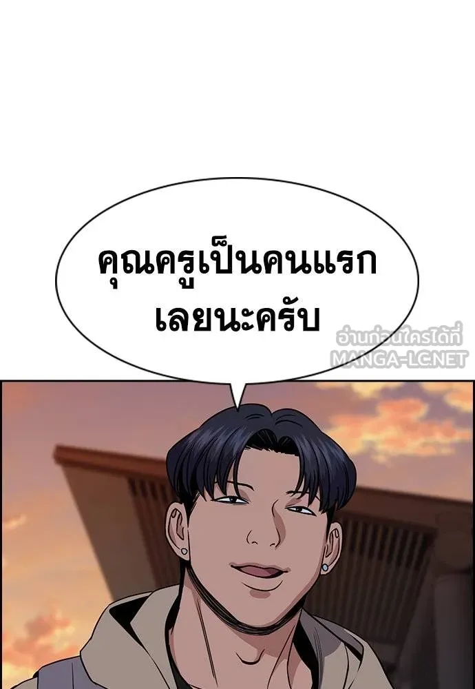 การศึกษาที่แท้จริง ตอนที่ 179 รูปที่ 108