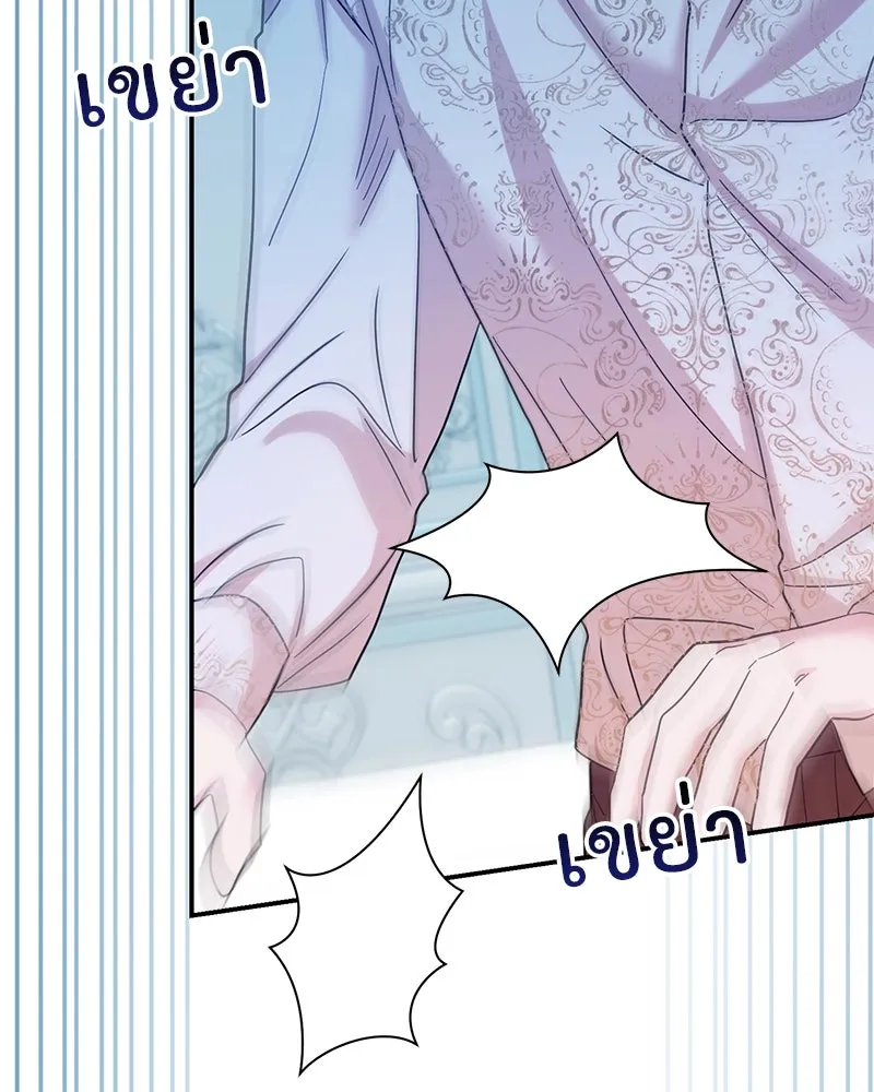 อนาคตพบรัก ตอนที่ 46 รูปที่ 53