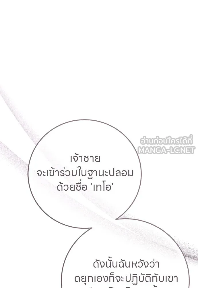 ครอบครัวผิดแผน ตอนที่ 67 รูปที่ 63