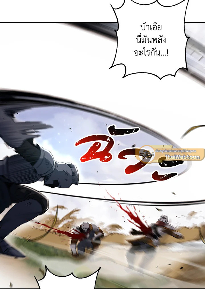 พลทหารโครงกระดูกผู้ม ตอนที่ 133 รูปที่ 4