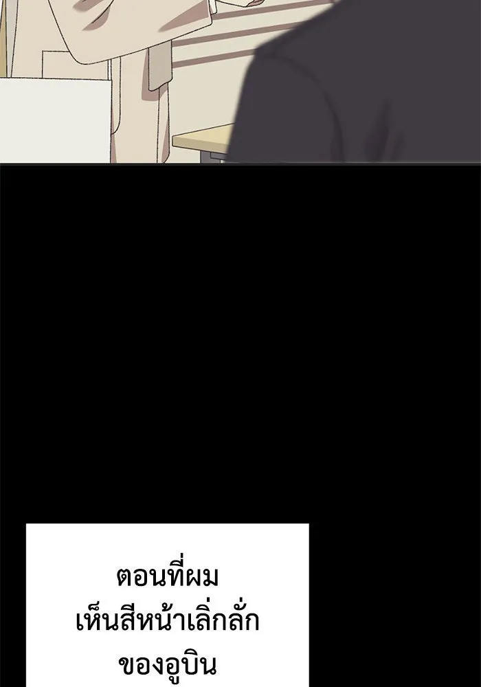 ช่วยเปลี่ยนฉันที ตอนที่ 296. ซีซัน 3 โซอินกุก 4 รูปที่ 118