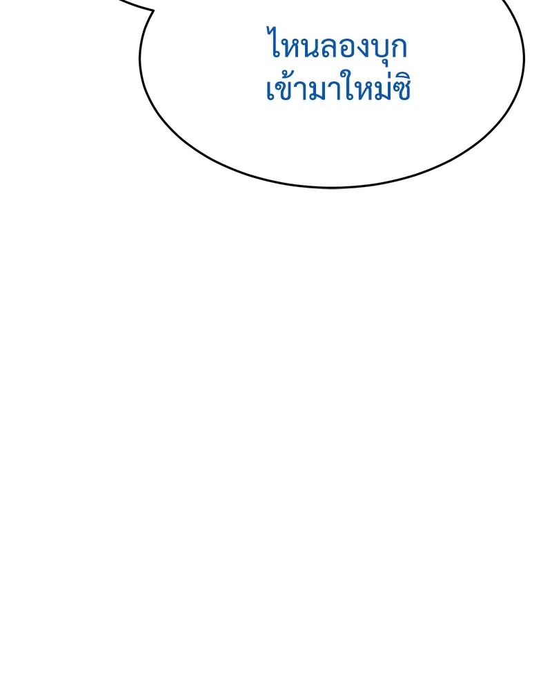 แบคXX ตอนที่ 58 รูปที่ 136