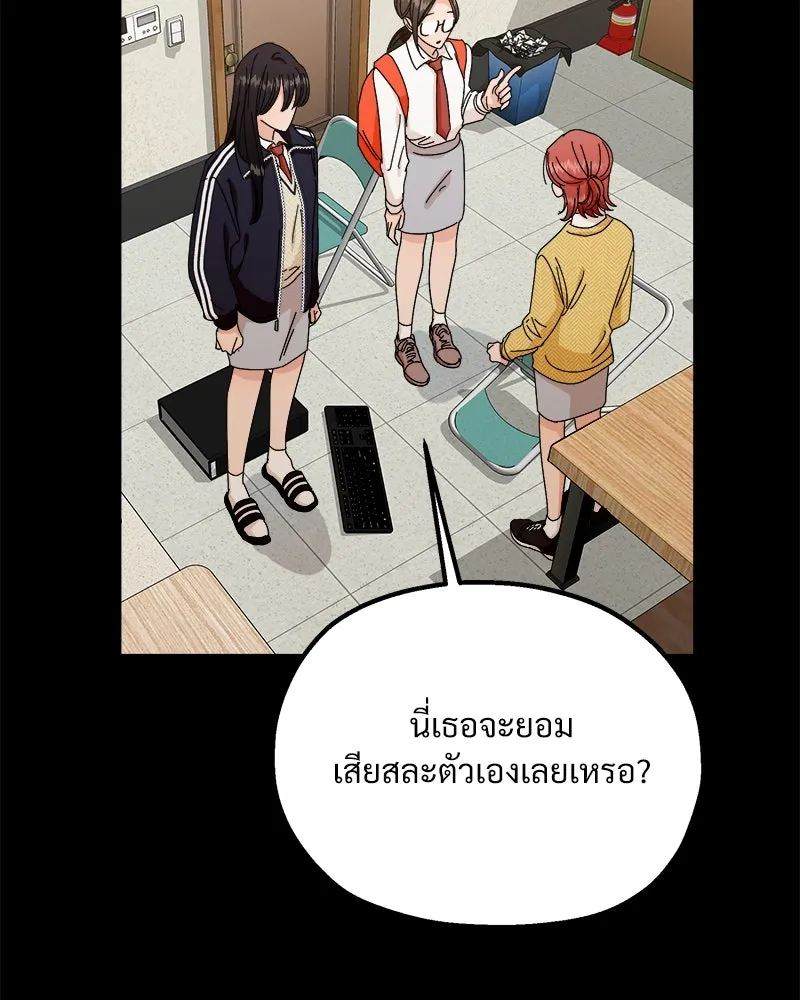 Pyramid Game เกมพีระมิด ตอนที่ 49 รูปที่ 92