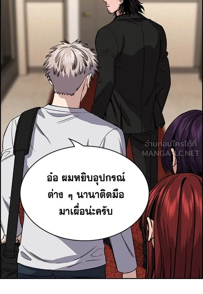 การศึกษาที่แท้จริง ตอนที่ 235 รูปที่ 78