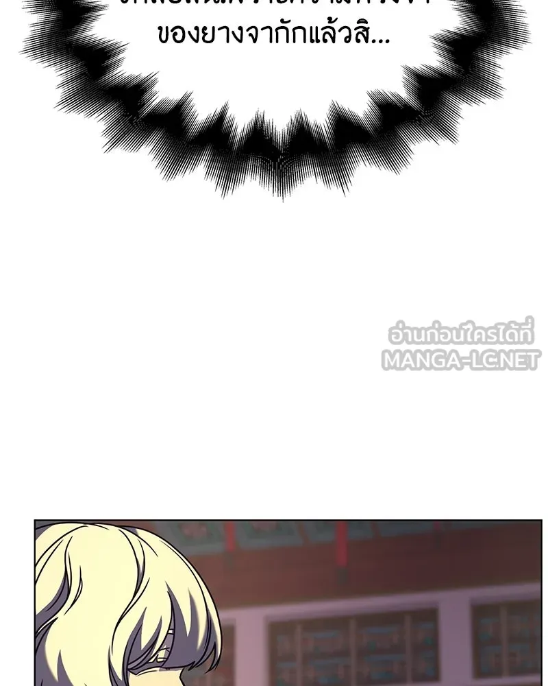 เกิดอีกทีเป็นว่าที่ประมุขลัทธิมาร ตอนที่ 114 รูปที่ 162