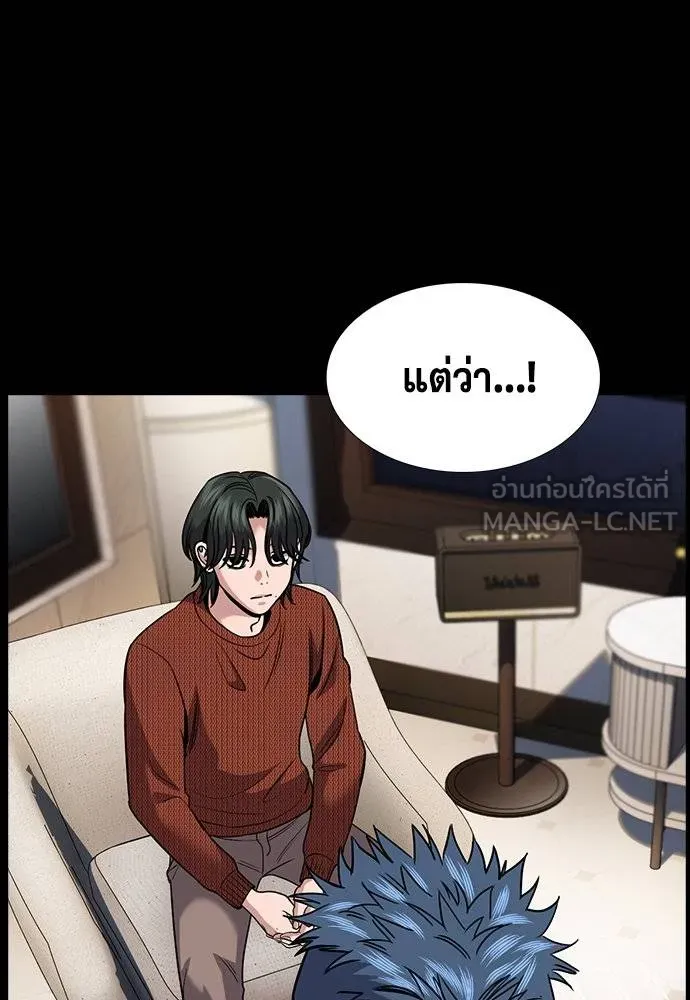 การศึกษาที่แท้จริง ตอนที่ 186 รูปที่ 56