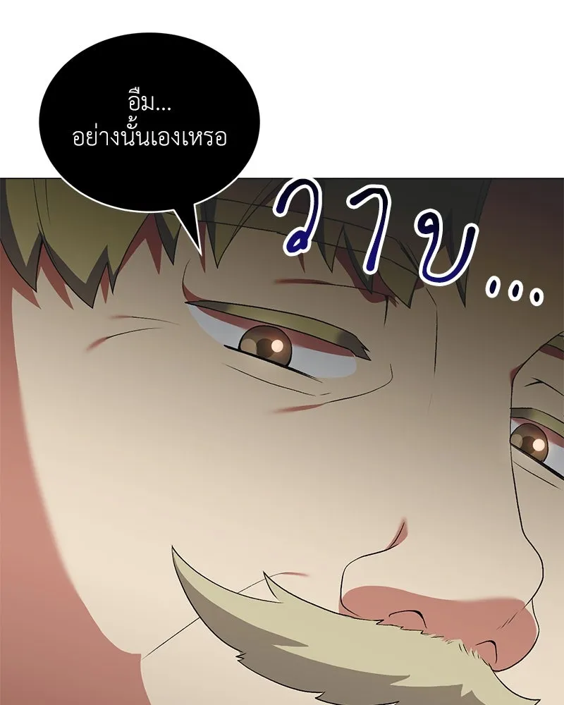 คนสวนโลกฮันเตอร์ ตอนที่ 67 รูปที่ 64