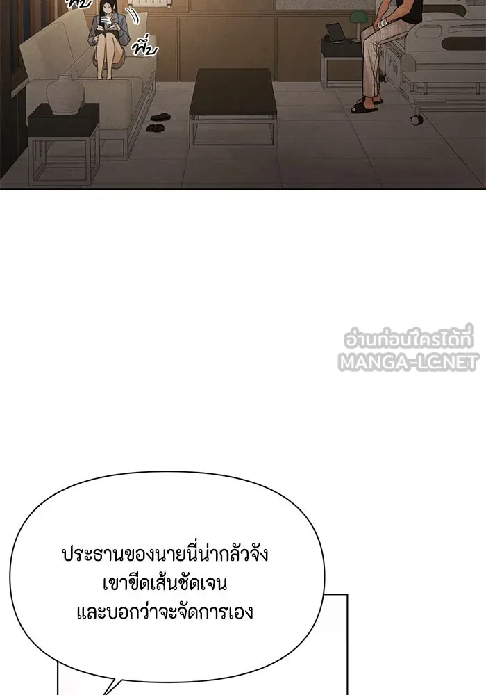 เพียงรุ่งอรุณ ตอนที่ 67 (ตอนจบ) รูปที่ 72