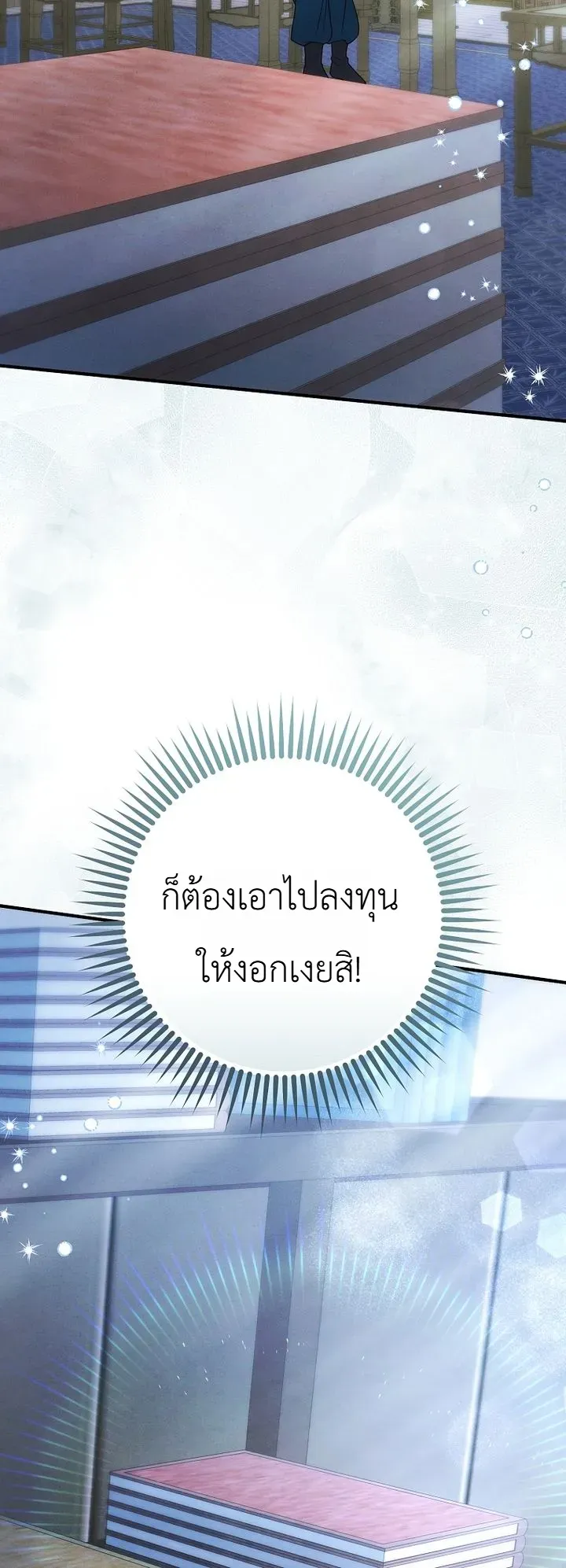 Third-Rate Martial Family Becomes the Best Under Heaven ข_าเน_ยแหละ จะพาตระก_ลช_นสามเป_นหน_งในใต_หล_า_ ตอนที่ ตอนที่ 7 รูปที่ 35
