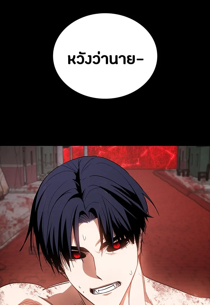 มือสังหารพันธุ์อมตะ ตอนที่ 51 รูปที่ 158