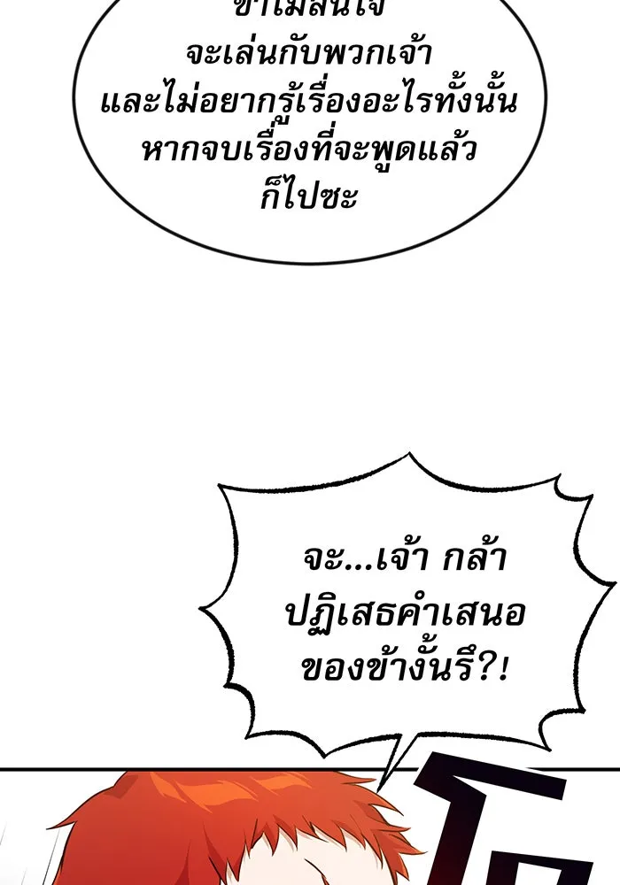 จอมเวทเกิดใหม่ในรอบ 66666 ปี ตอนที่ 10 รูปที่ 65