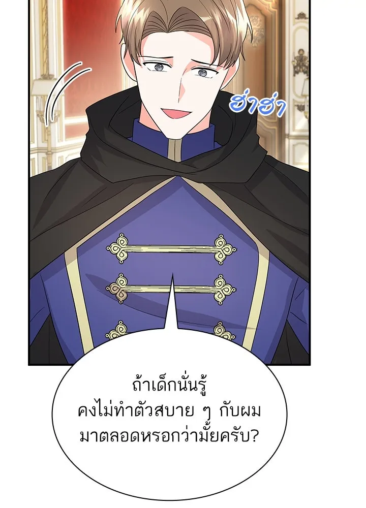 อดีตภรรยาของพระเอกหนุ่มจอมคลั่งรัก ตอนที่ 67 รูปที่ 85