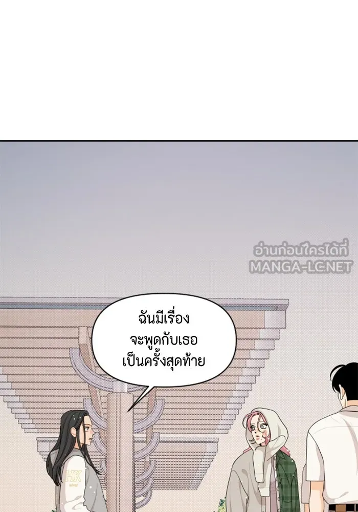 จริง ๆ แล้ว โอบารัมน่ะ… ตอนที่ 48 รูปที่ 84