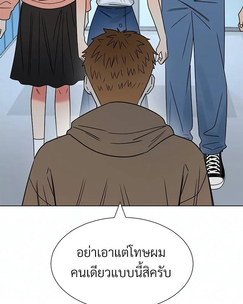 Level One Dreamersbrผู้ชนะรักนี้ต้องเป็น ตอนที่ 14 รูปที่ 83