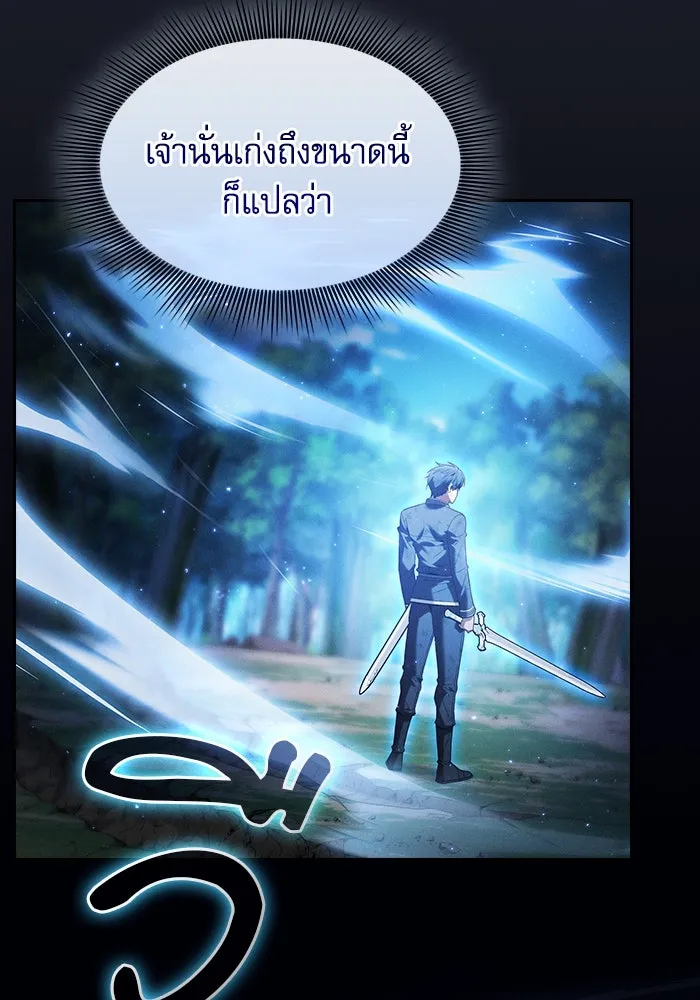 นักดาบอัจฉริยะจากอะคาเดมี ตอนที่ 52 รูปที่ 58