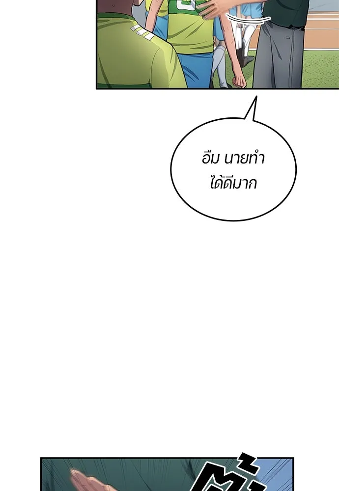 นักเตะแข้งสวรรค์ ตอนที่ 33 รูปที่ 62