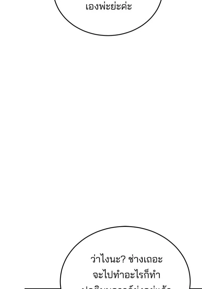 เจ้าสาวอัคนีดำ ตอนที่ 60 รูปที่ 43